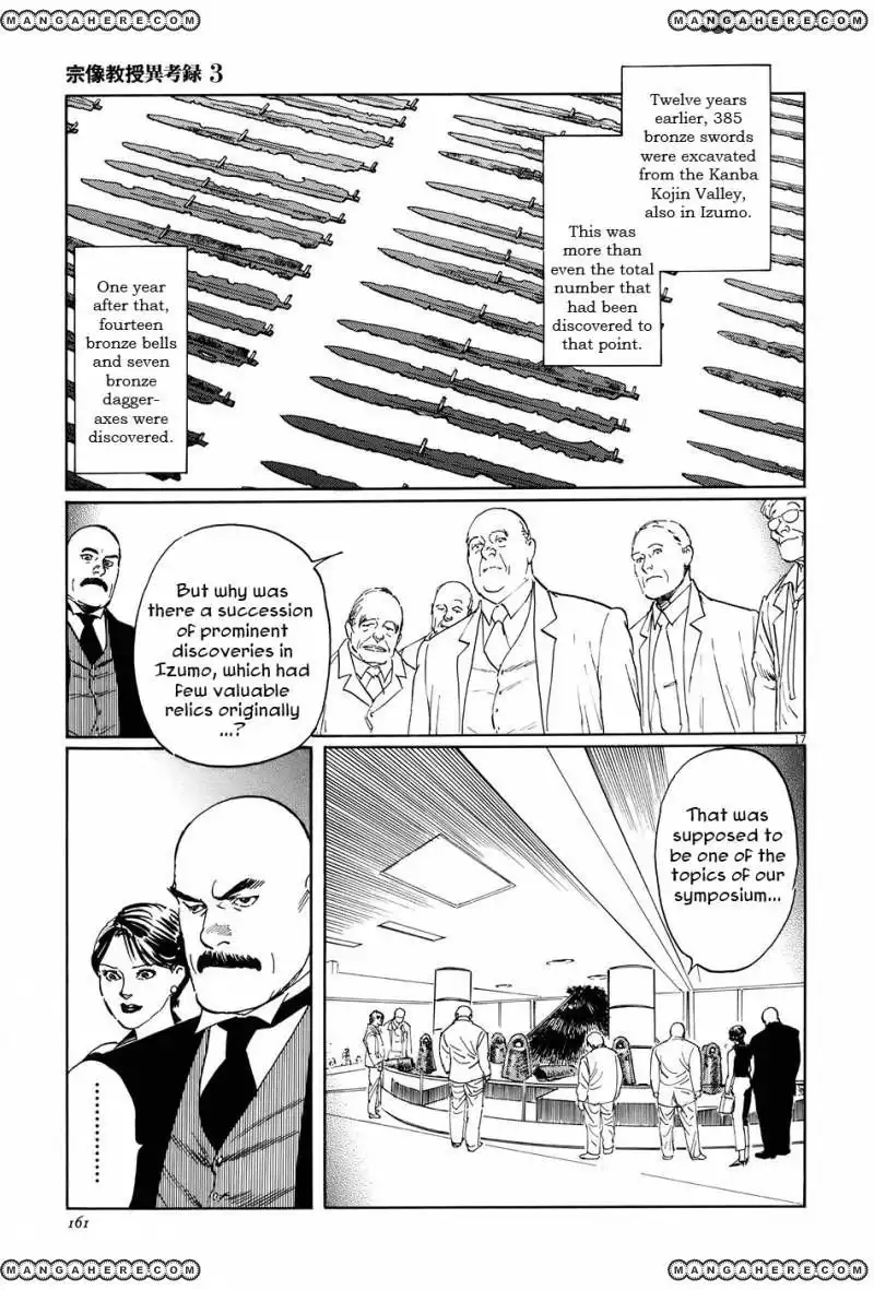 Munakata Kyouju Ikouroku Chapter 10 17